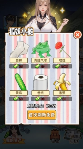 白手起家模拟器去广告版