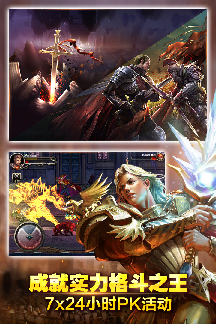 王者战魂百度版