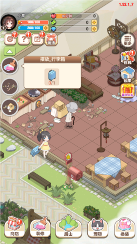 梦想遇见童话免广告版4