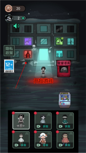 猛鬼宿舍噩梦版4