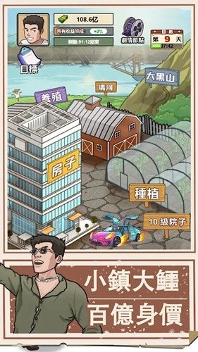 我的乡村生活内置菜单版