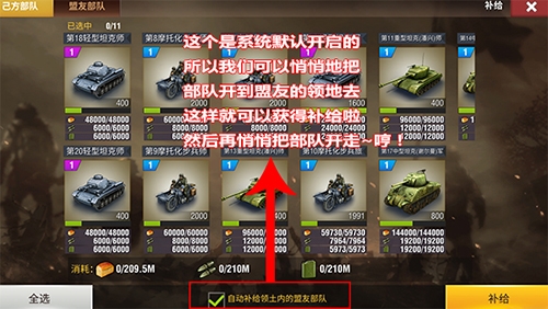 二战风云2vivo版致胜技巧5