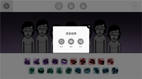 节奏盒子图片12