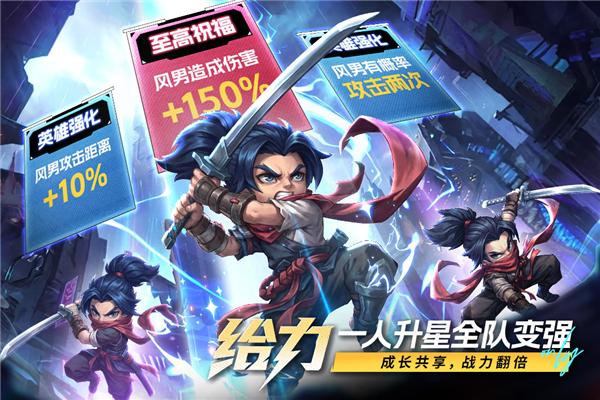 出征吧勇士游戏