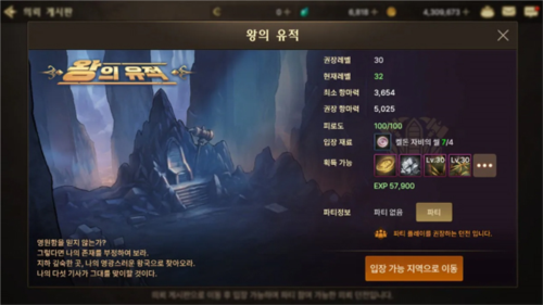 DNF手游怎么增加声望7