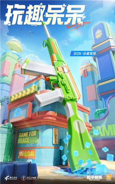 和平精英新春福利攻略2