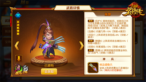 魏国攻略配图2