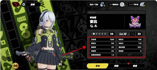 绝区零角色系统攻略1