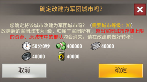 二战风云2城市功能介绍6