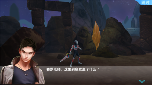 奥特曼格斗超人游戏攻略2