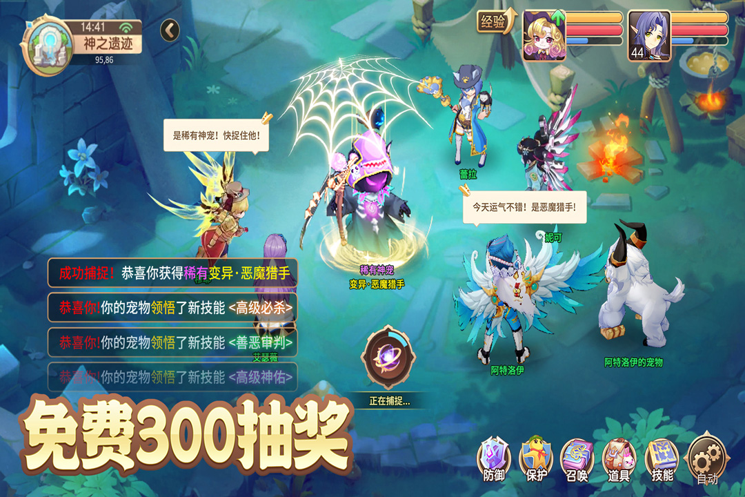 驯龙物语0.1折版