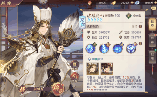 三国志幻想大陆灵犀版2