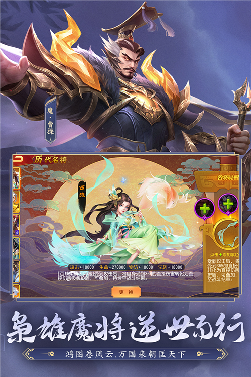 三国杀名将传0.1折宣传图