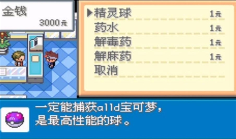 口袋妖怪口袋暴龙修复版宣传图