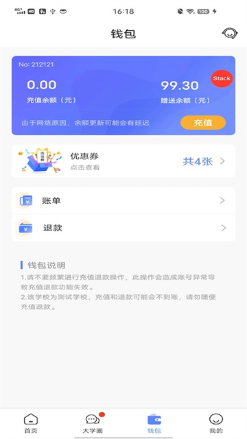 云达人app