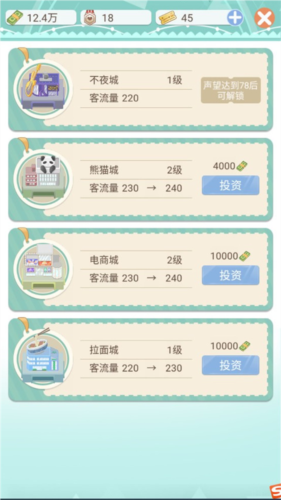 模拟高铁集团14