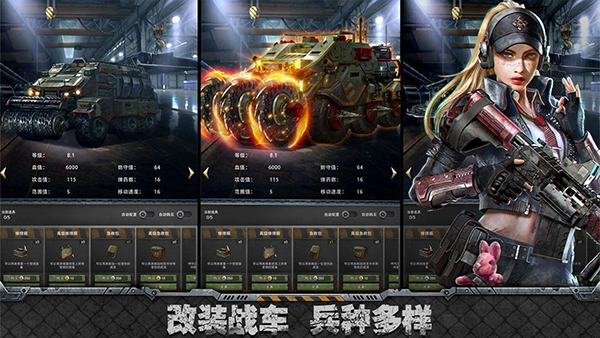 霸略征战宣传图