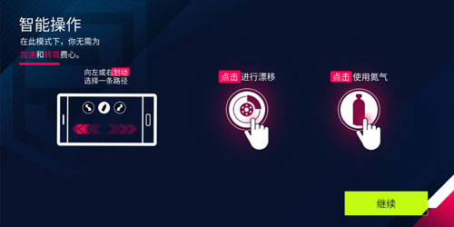 狂野飙车9竞速传奇国际版新手攻略6