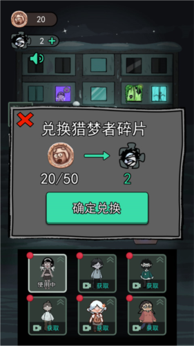 猛鬼宿舍噩梦版3