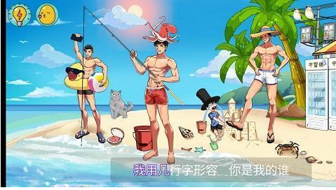 体育生的集体生活8