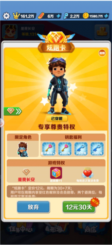 地铁跑酷爆破万次郎6.0版12