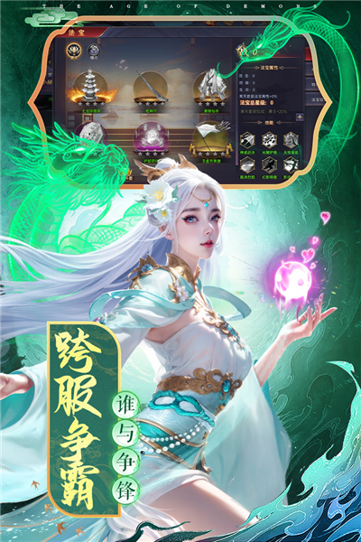 魔神纪元最新版