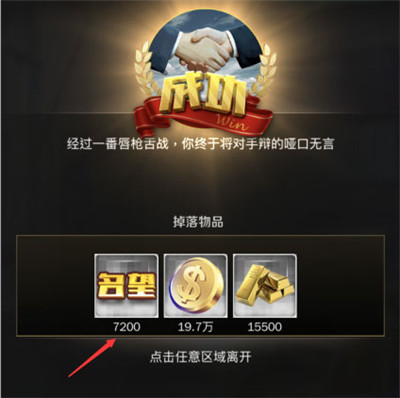 名望获取升级攻略配图2