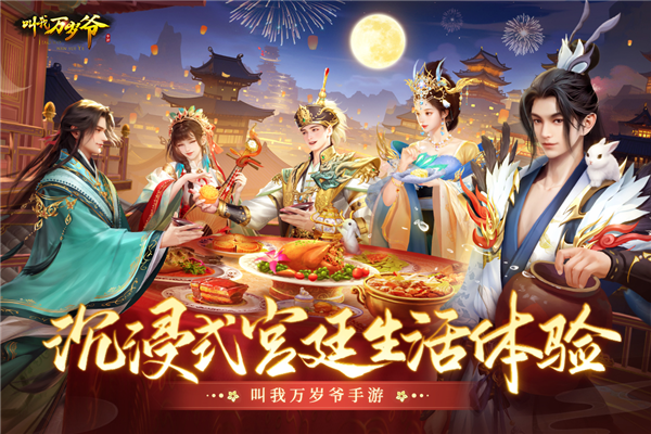 叫我万岁爷oppo版