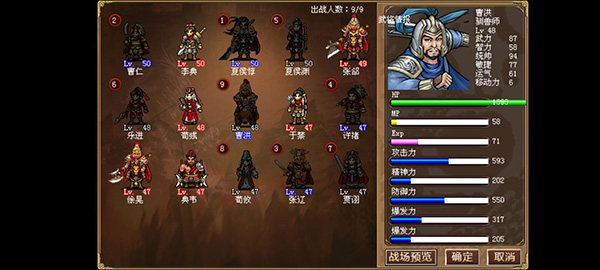 豪华曹魏传360版第二十六关攻略