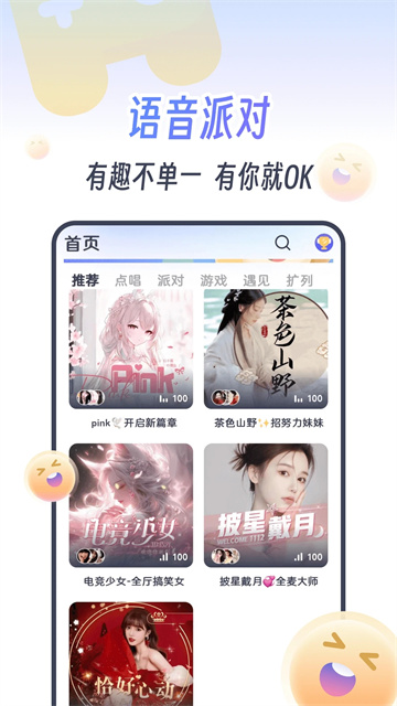 KOKO电竞App