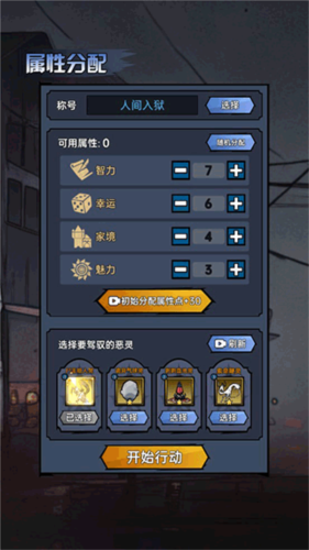 神秘复苏官方版8