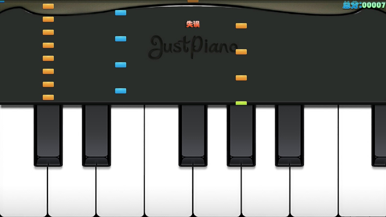 极品钢琴最新版