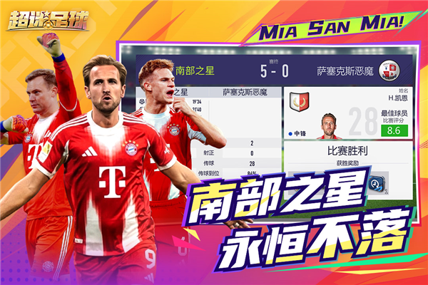 超迷足球华为渠道服