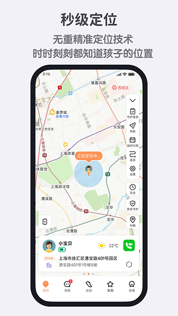 米兔手表app