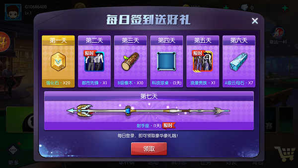 台球帝国小米渠道服