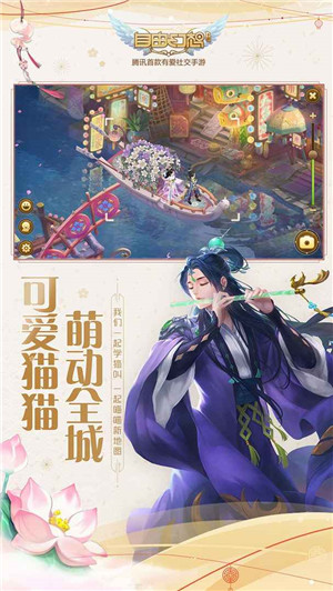 自由幻想手游官服