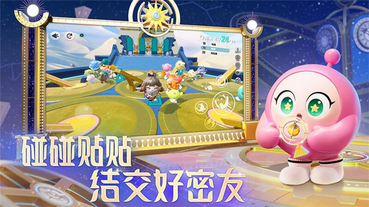 蛋仔派对港台服宣传图