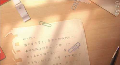 绿树下成荫橙光清软修改版