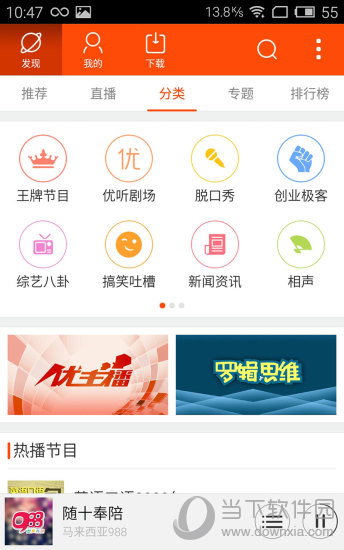 爱上Radio