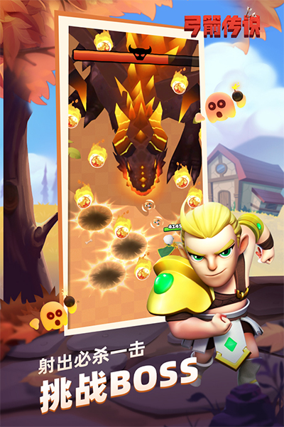 弓箭传说华为渠道服