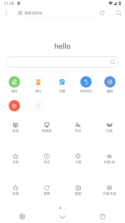 米侠浏览器截图2
