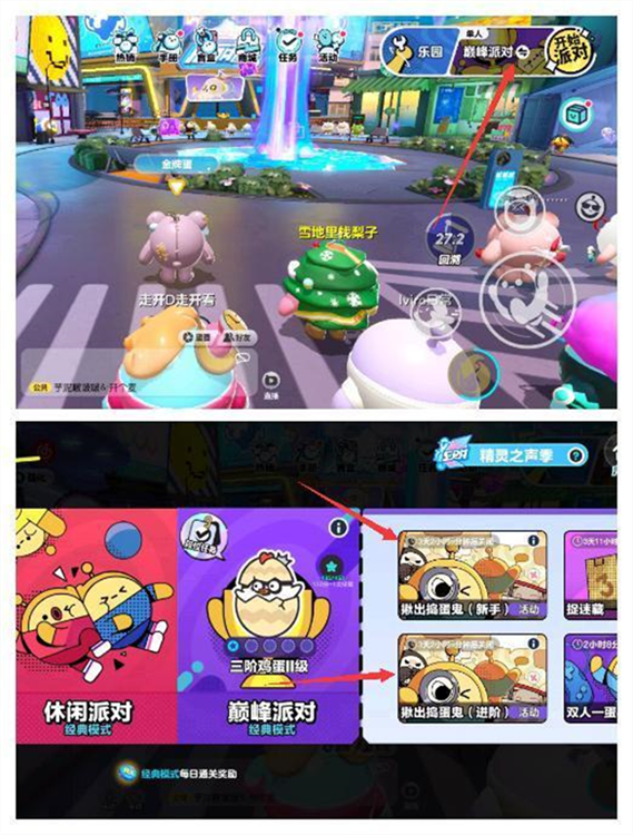 揪出捣蛋鬼乱斗模式玩法攻略配图3