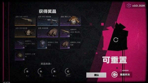 武器装备系统配图3