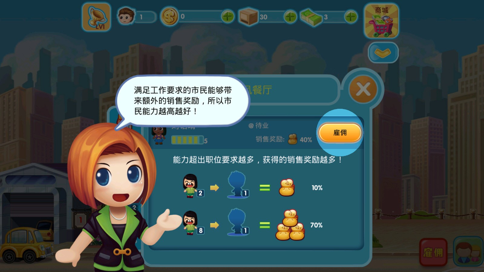 口袋商业街2官方中文版