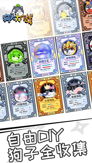 狗子来了宣传图