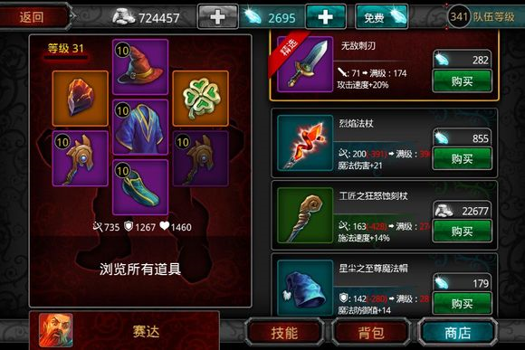 命运英雄传内购破解版