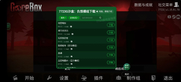 G沙盒私服中文版