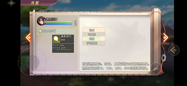 三国真龙传无限金币版新手攻略2