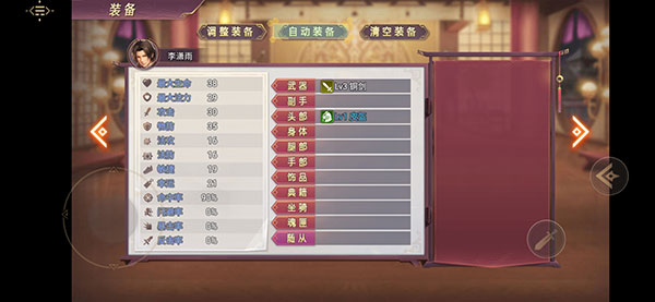 三国真龙传无限金币版新手攻略5