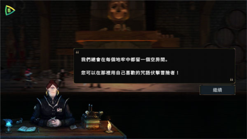 魔王大人击退勇者吧内置修改器版图片9